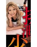 Kanade Yabuki