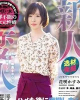 Kasumi Hanasaki