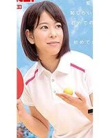 Kasumi Inemura