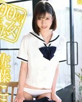 Kokoa Sato