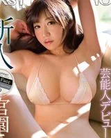 Kotone Miyazono