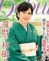 Mayumi Okada