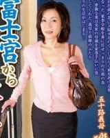 Megumi Isoyama
