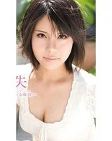 Mei Igawa