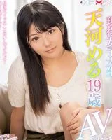 Meru Amakawa