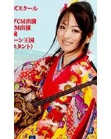 miina