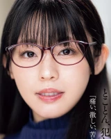 Mikana Okuno