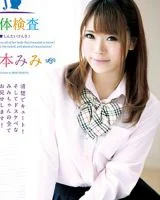 Mimi Nemoto