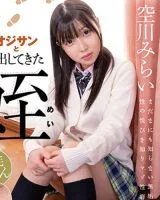 Mirai Sorakawa