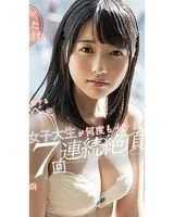 Momoka Fujino