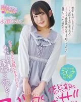 Nanako Minase