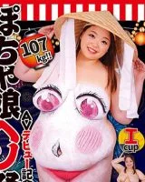 Natsu Kondo