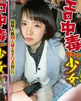 Natsu Okuyama