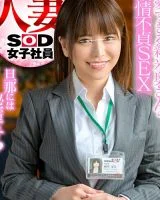 Natsumi Hosokawa