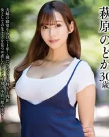Nodoka Hagiwara