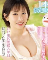 Riho Nagato