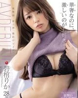 Rika Aohitsugi