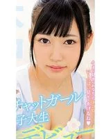 Sakura Otonogi