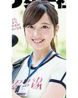 Sara Koike