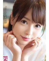 Sayana Sakuragi