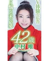 Yui Nakamura