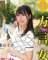 Yuzuki Otoha
