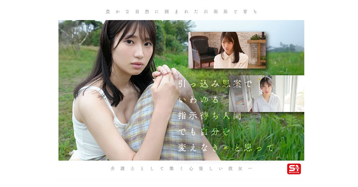Mikuru Hinagata - SNOS-080