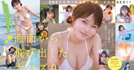 Anzu Kagawa - CAWD-936