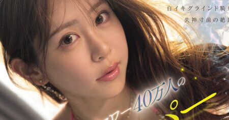 RINOA - IPZZ-798